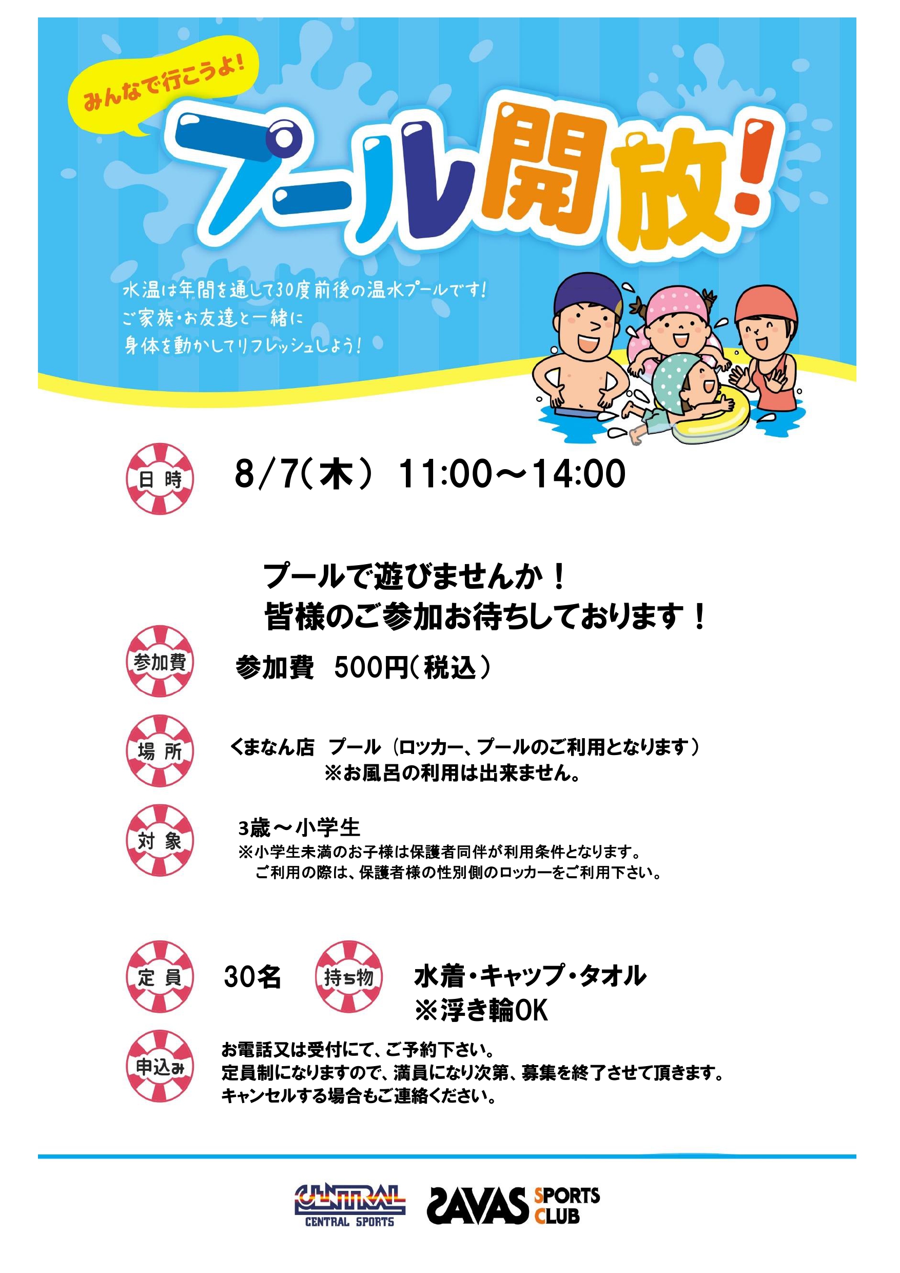 スタッフボイス