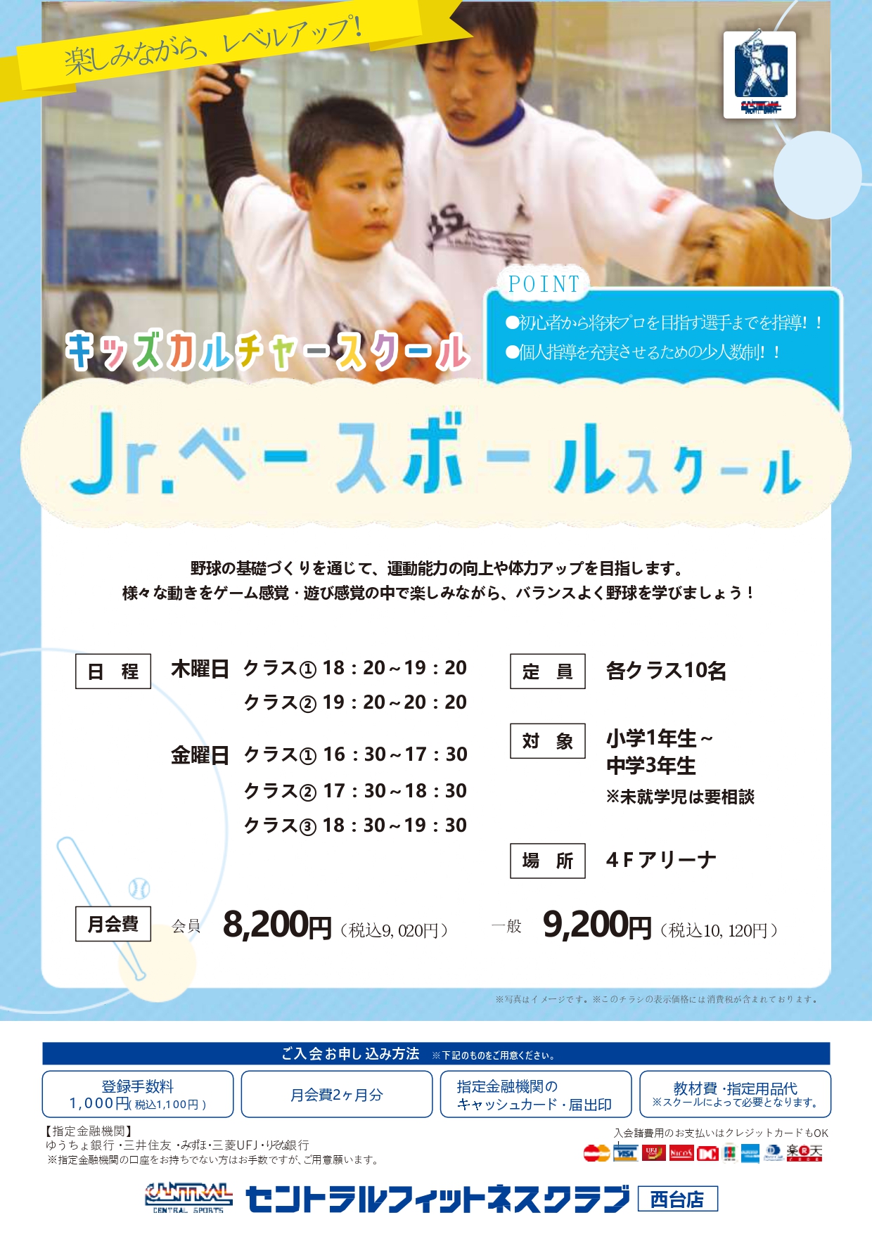 クラブからのご案内