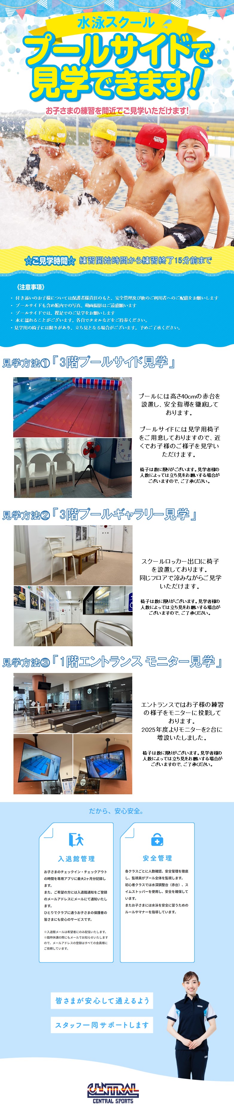 スタッフボイス画像