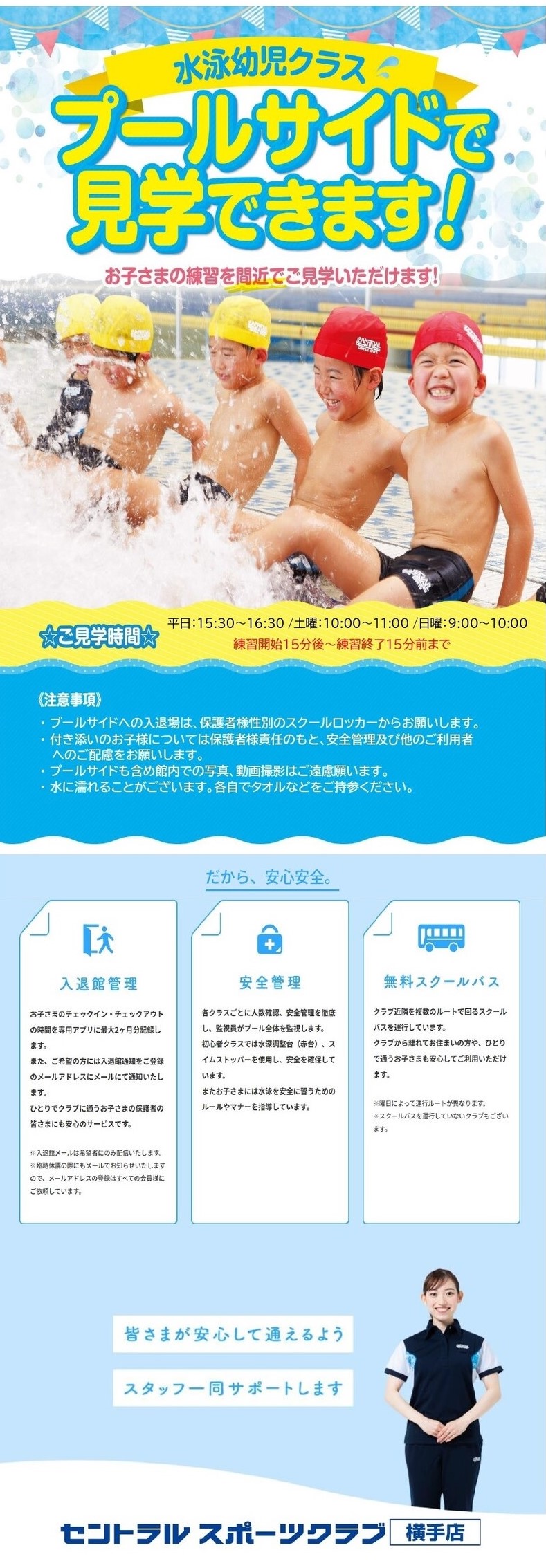スタッフボイス画像