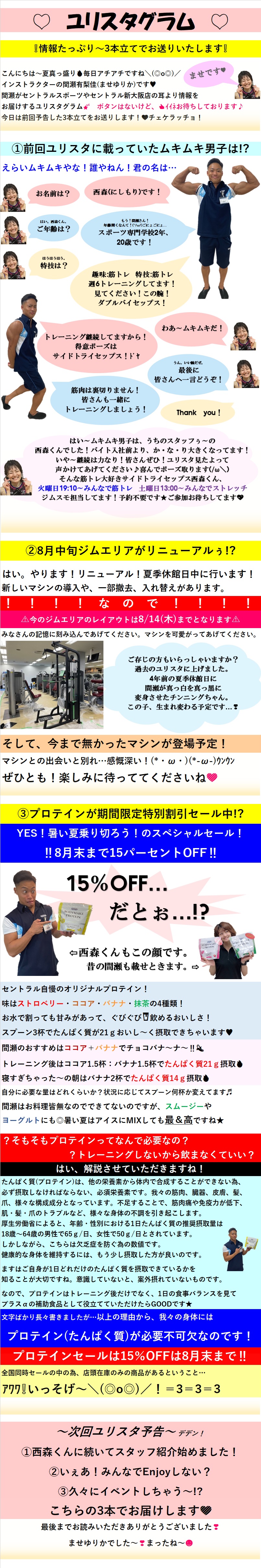 スタッフボイス