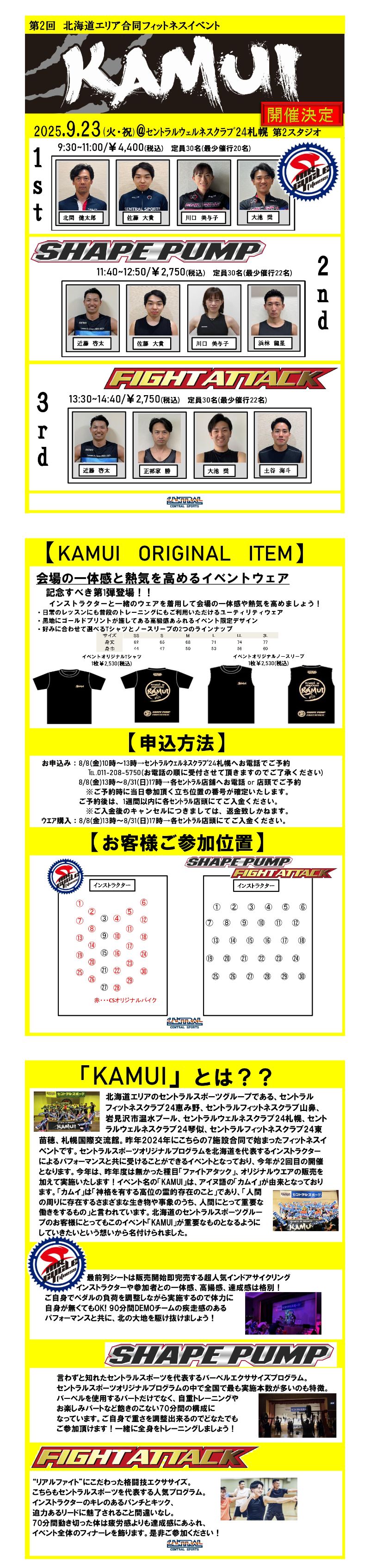 スタッフボイス