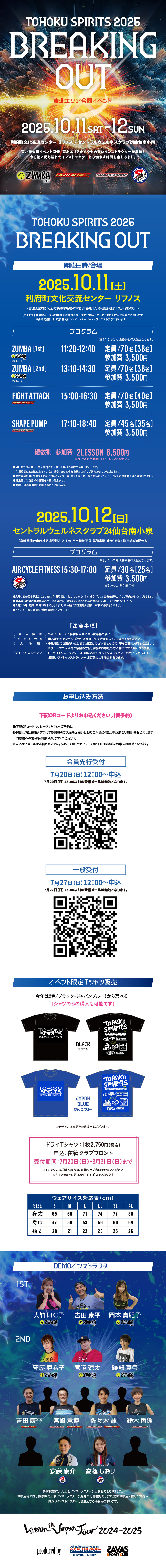 スタッフボイス
