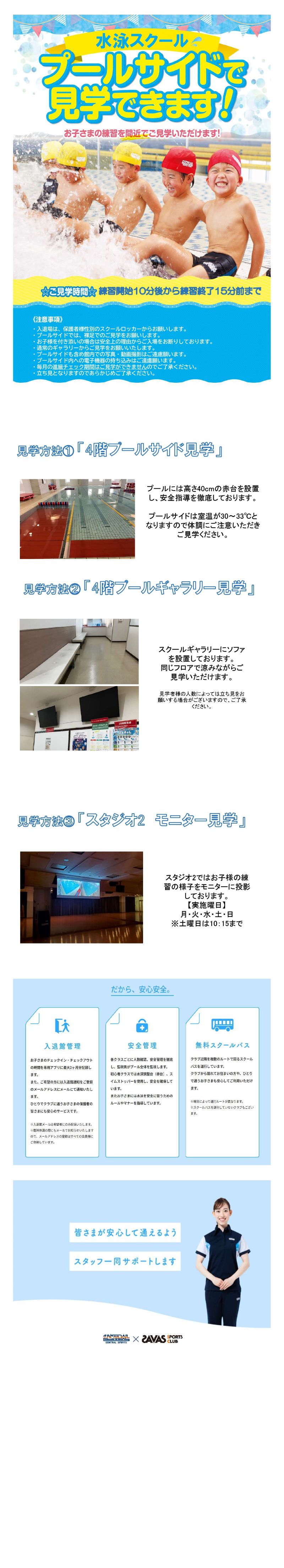 スタッフボイス