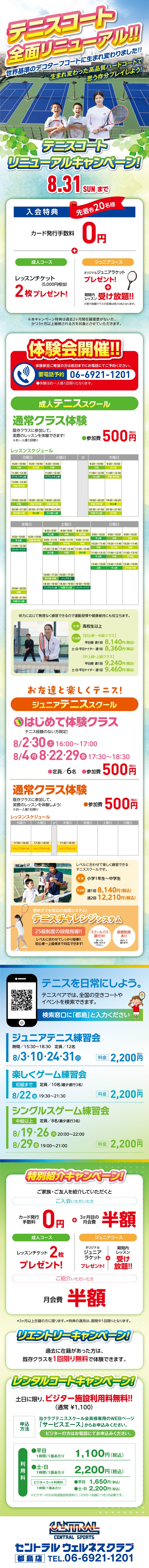 クラブからのご案内
