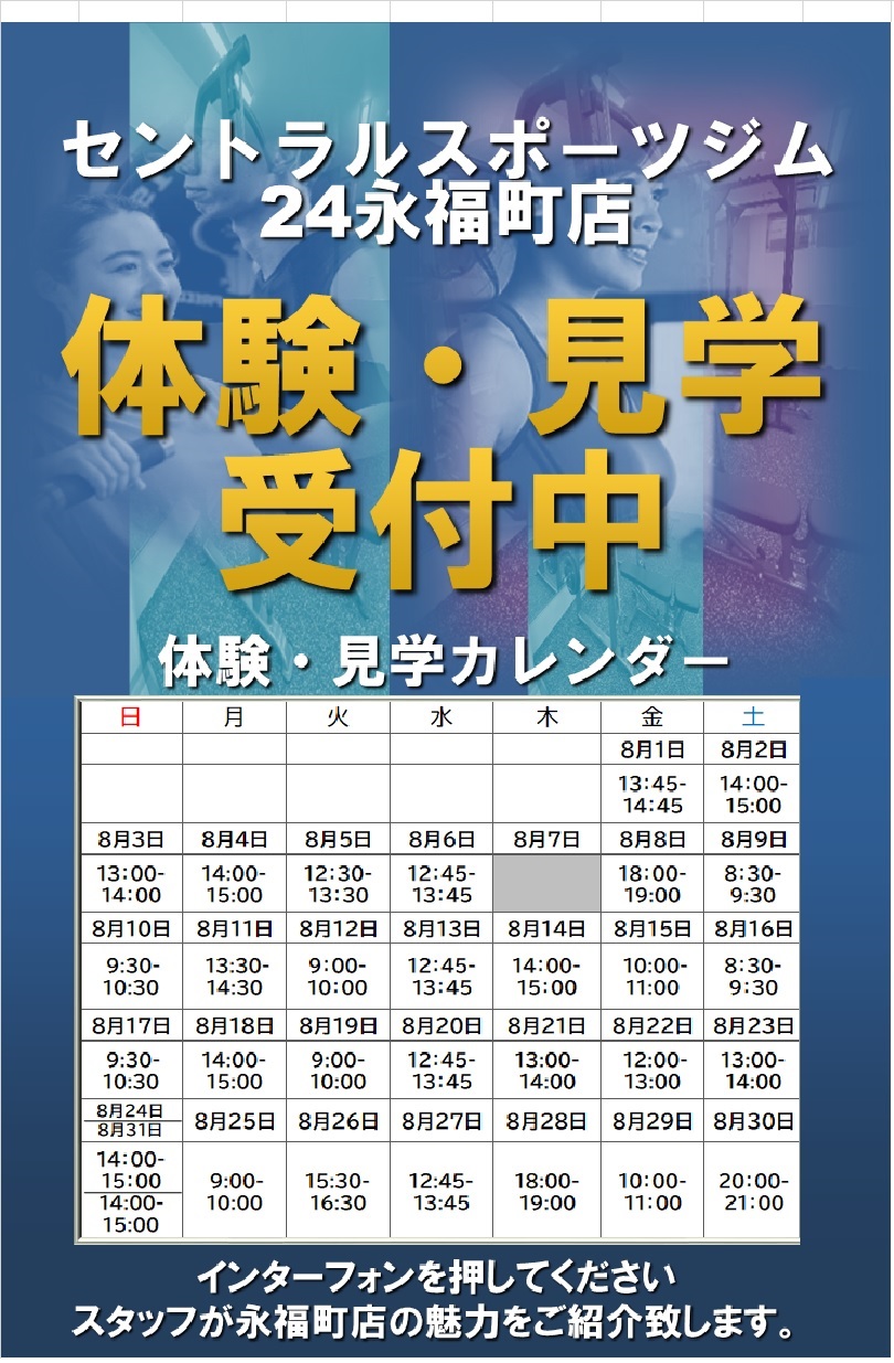 スタッフボイス