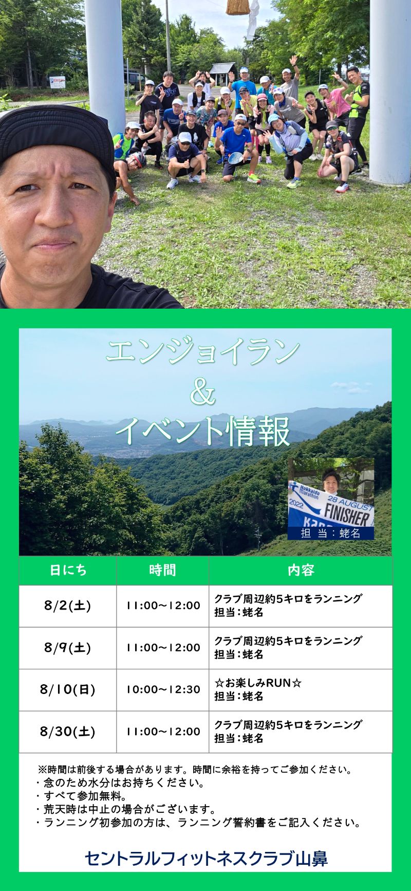 スタッフボイス