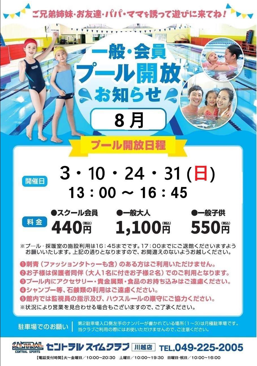 スタッフボイス
