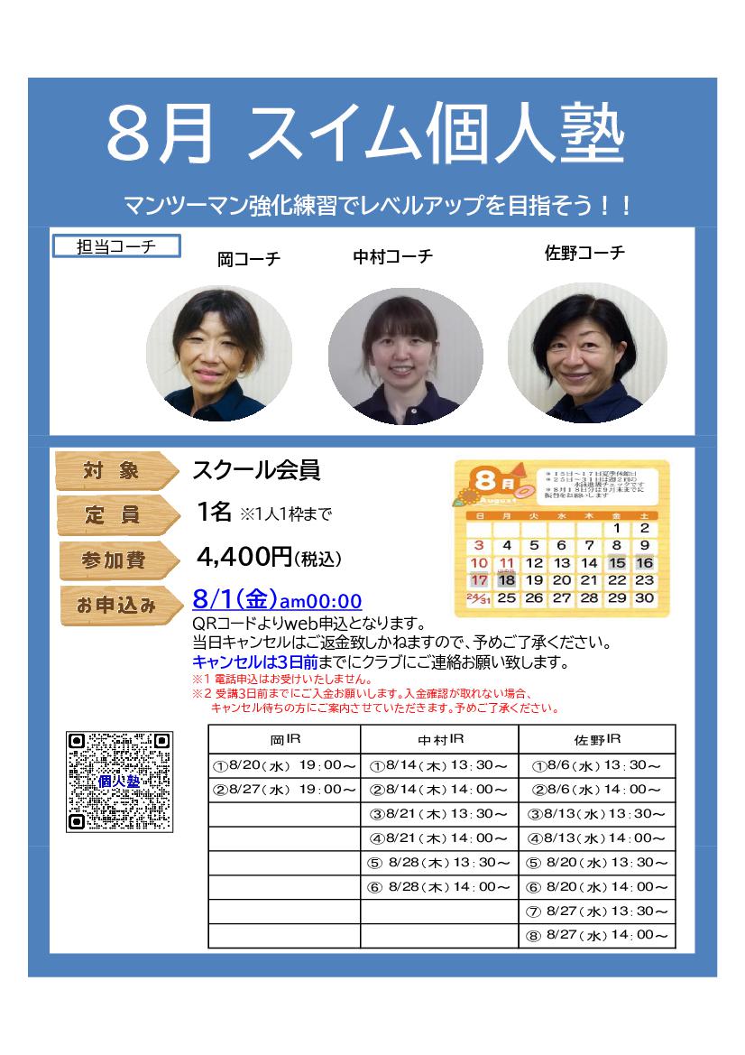 スタッフボイス画像