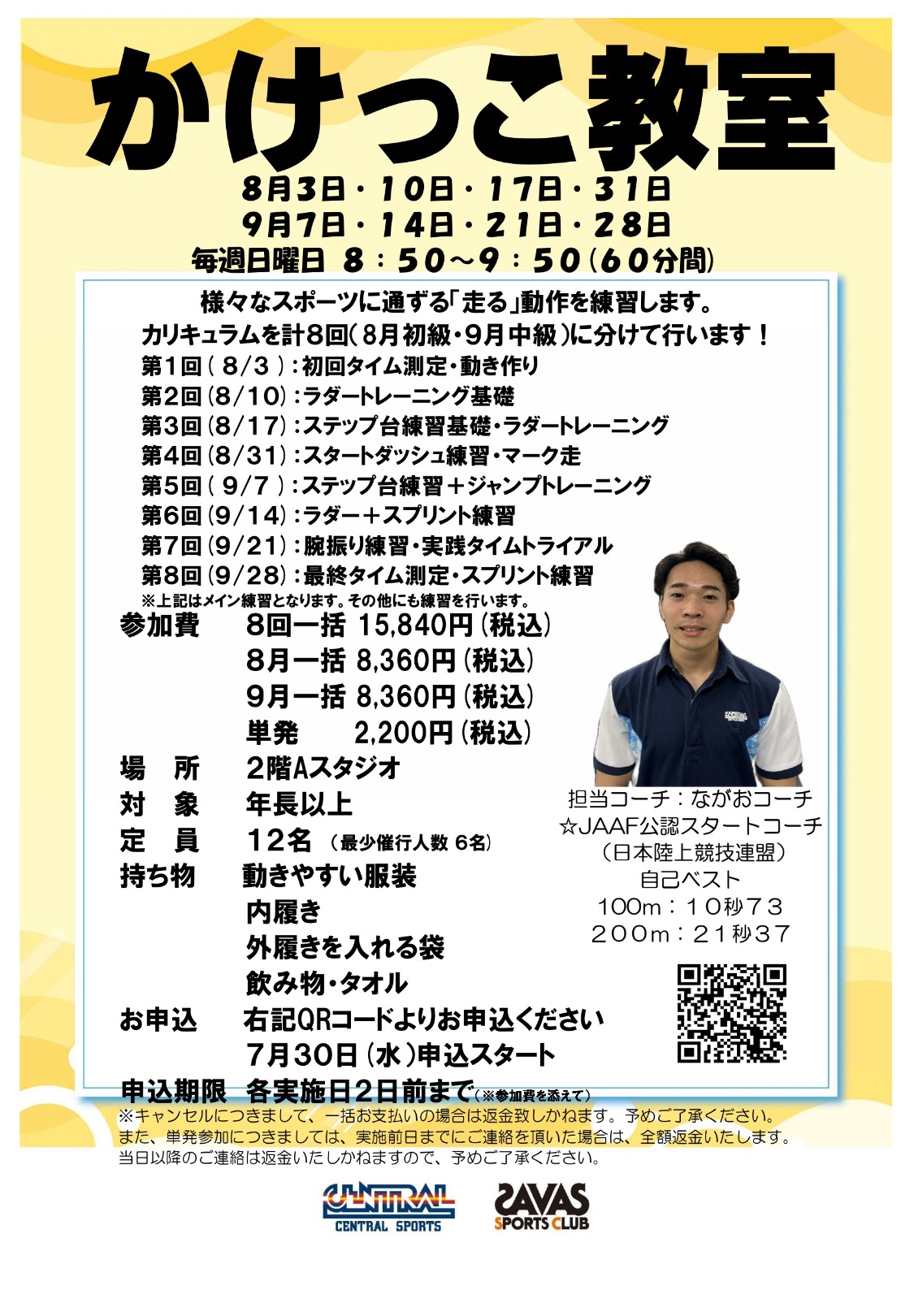 スタッフボイス画像