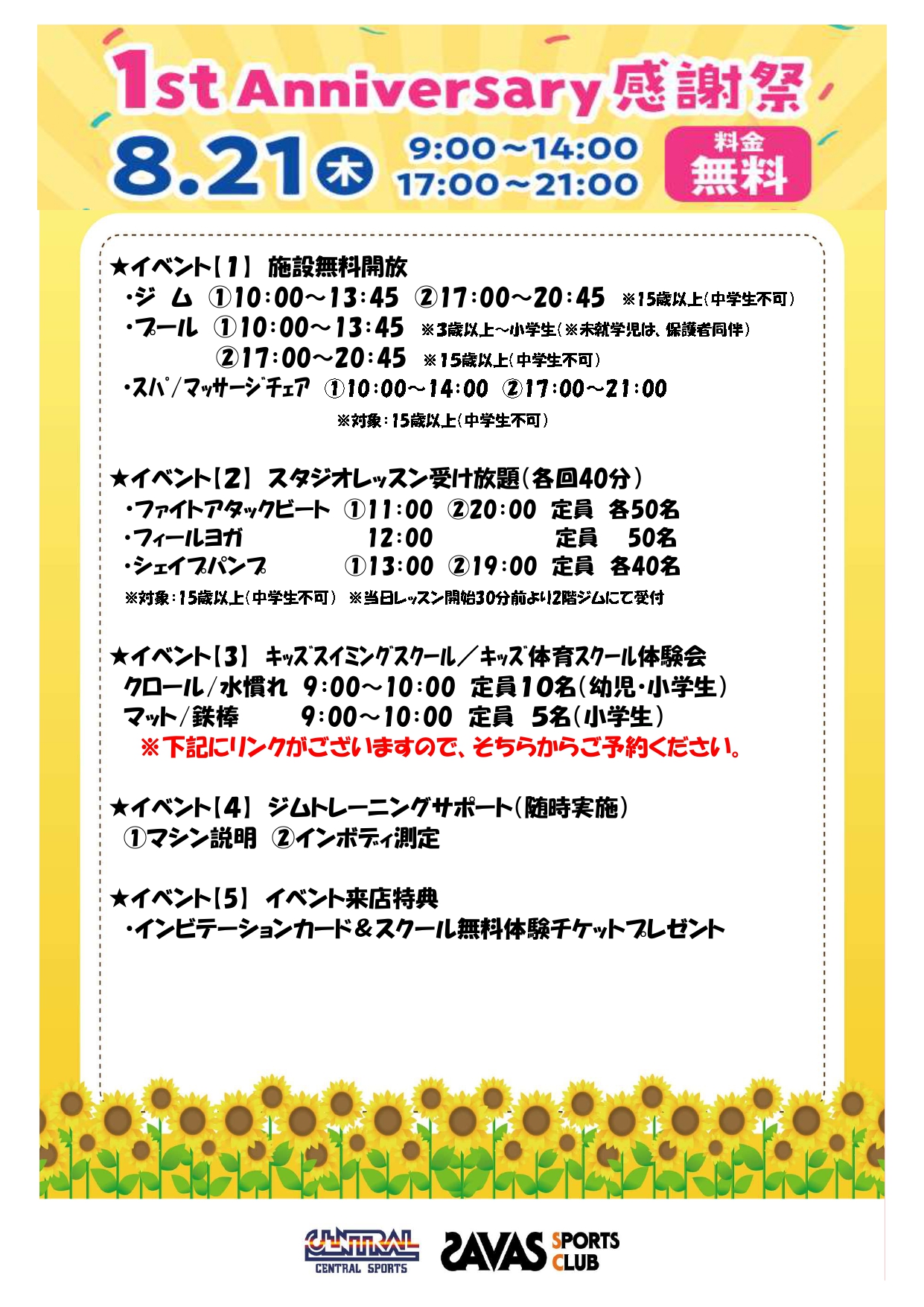 スタッフボイス