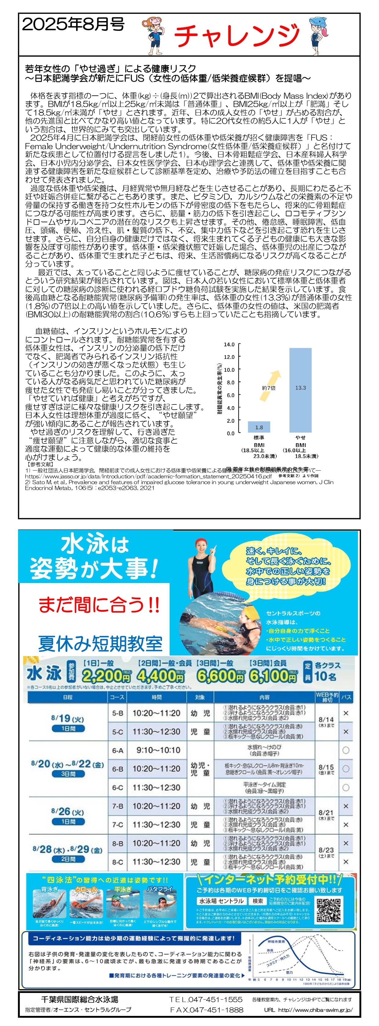 スタッフボイス画像
