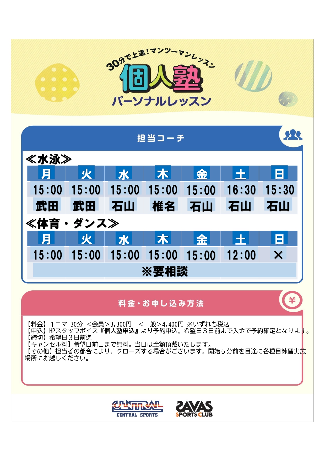 スタッフボイス画像