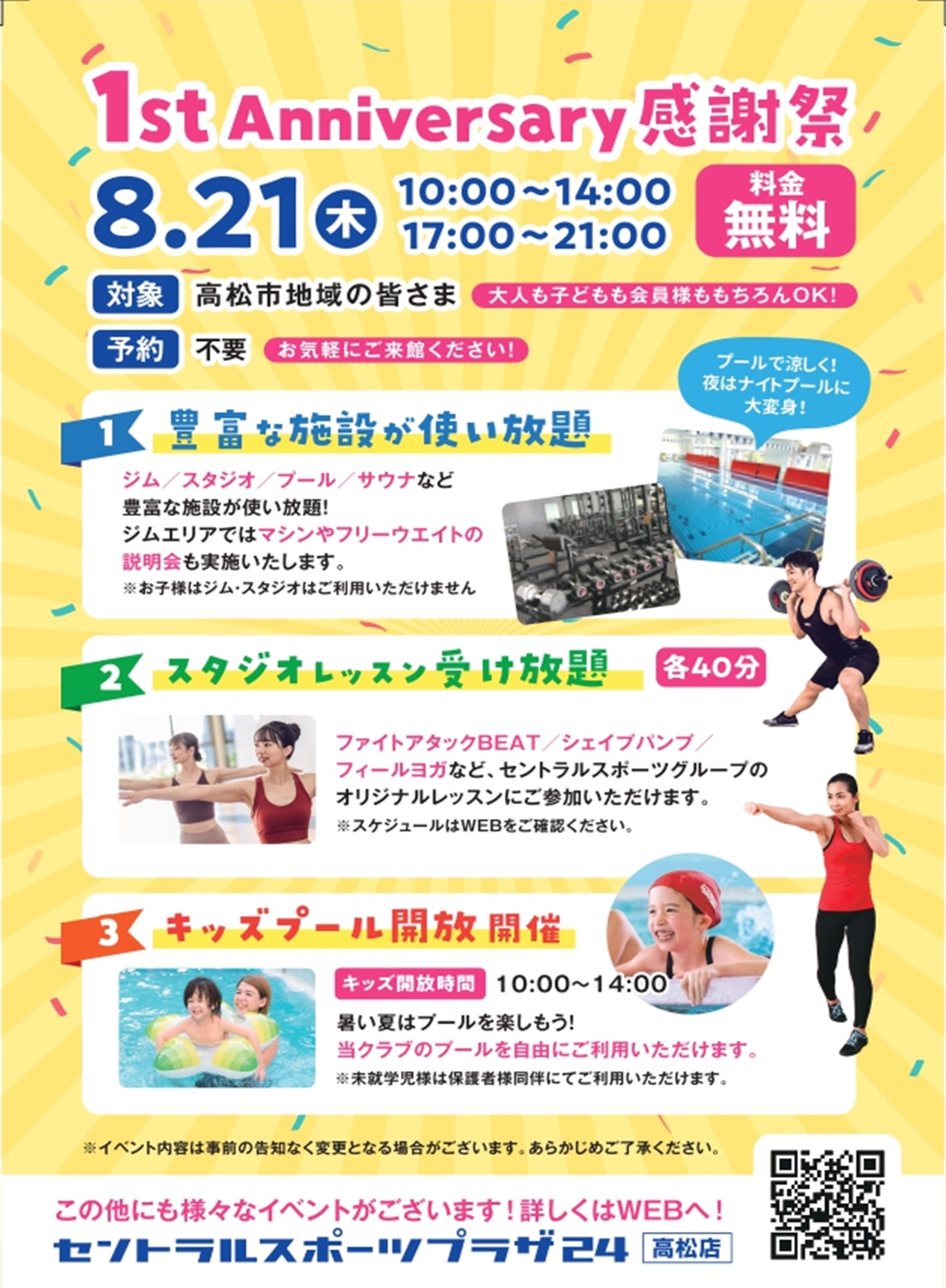 スタッフボイス