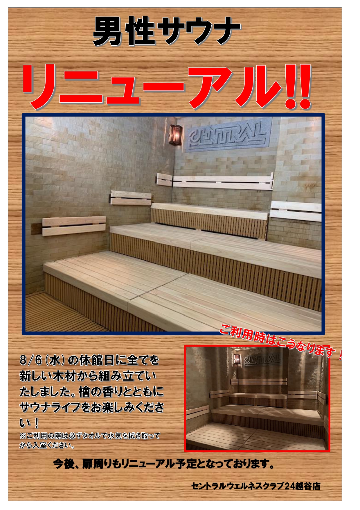 スタッフボイス
