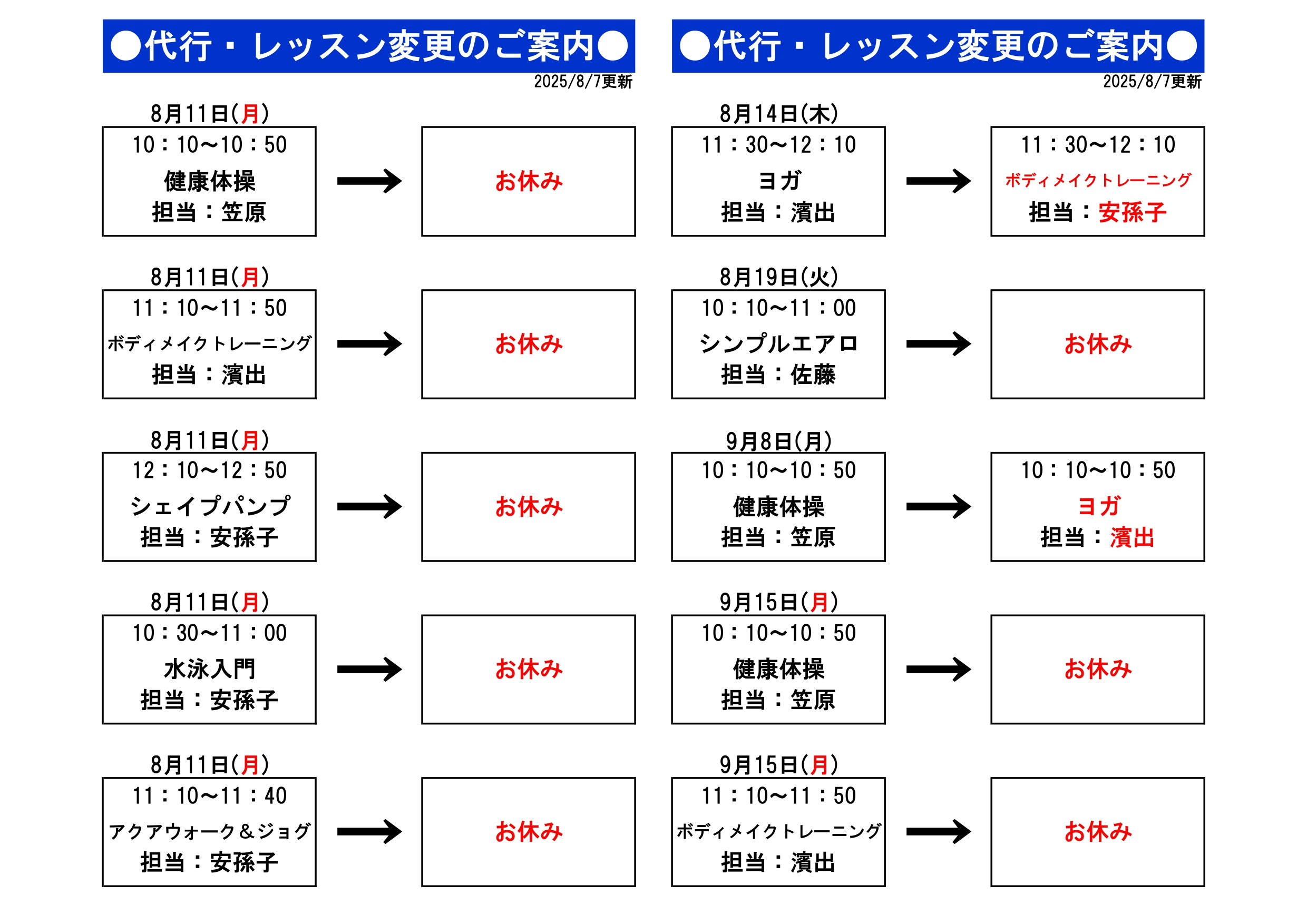 スタッフボイス