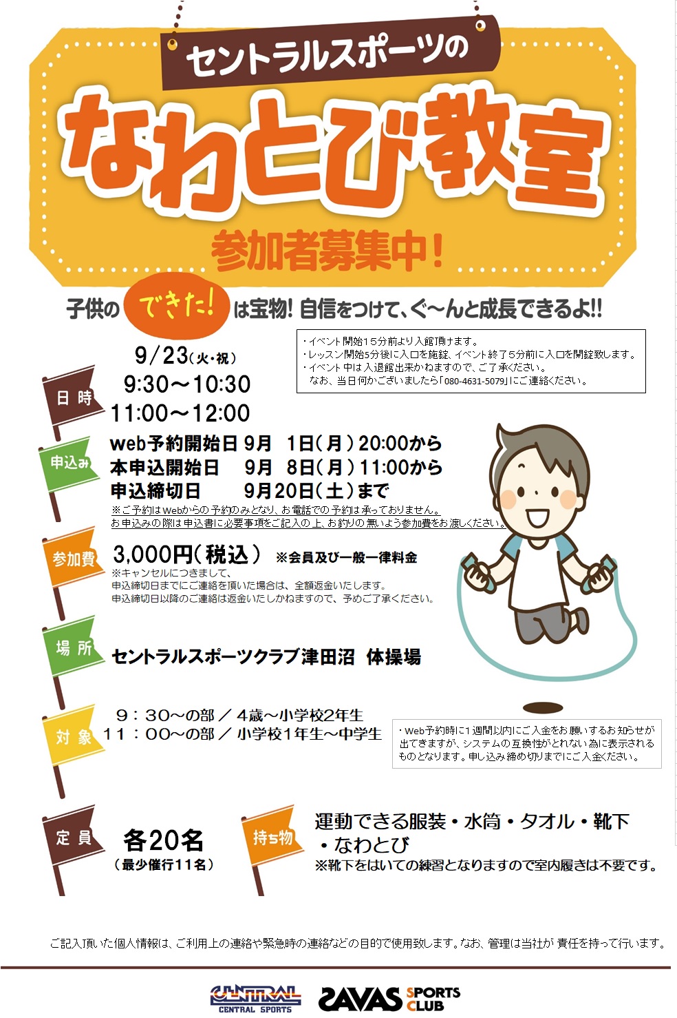 スタッフボイス画像