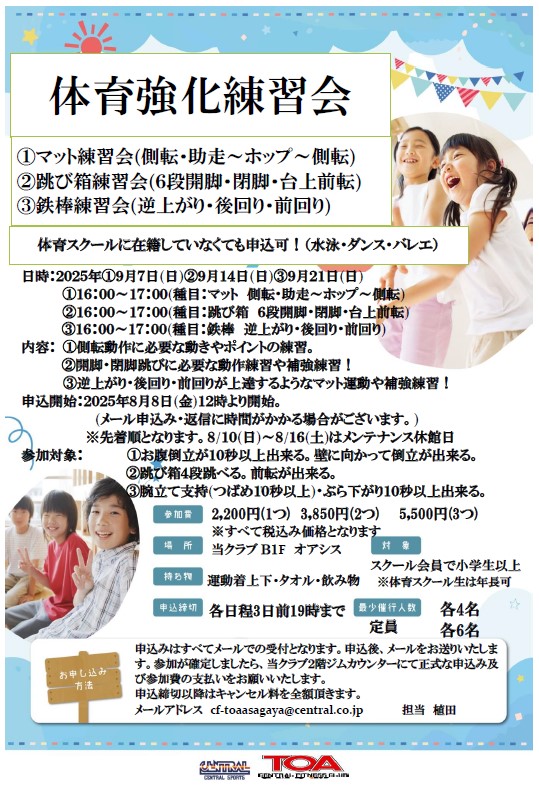 クラブからのご案内