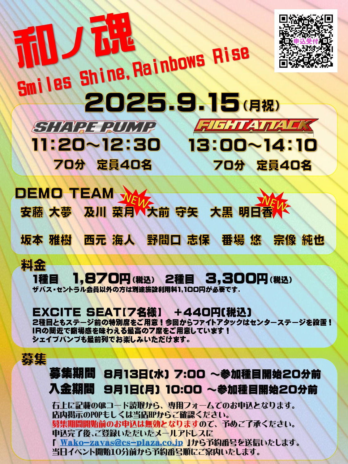 スタッフボイス