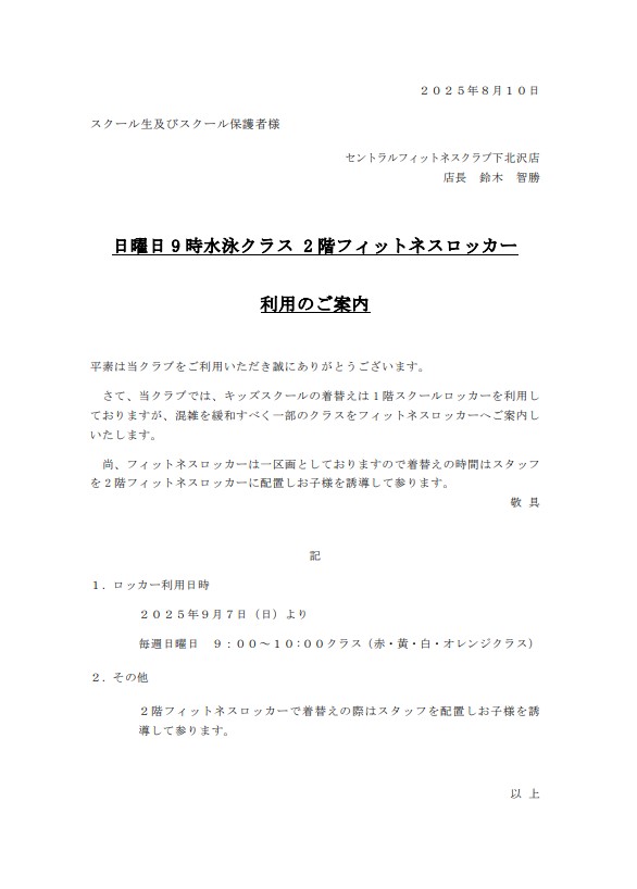 スタッフボイス画像