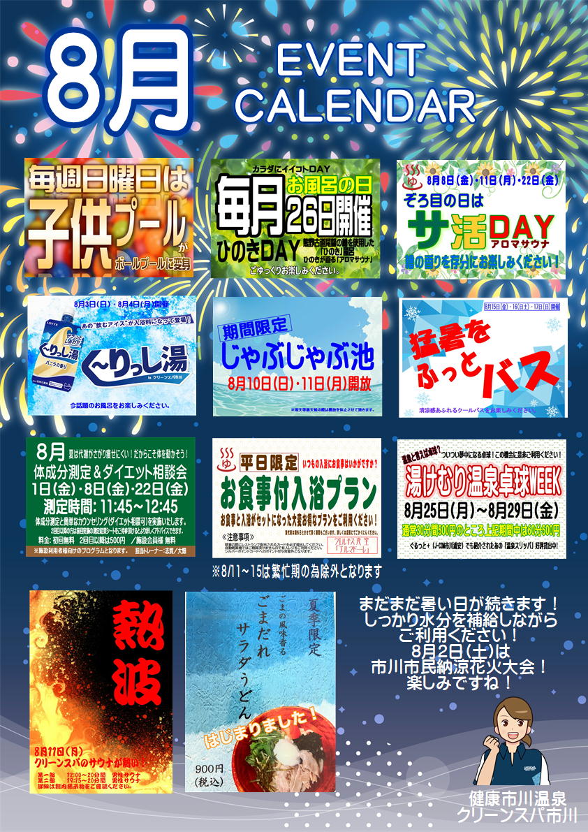 スタッフボイス