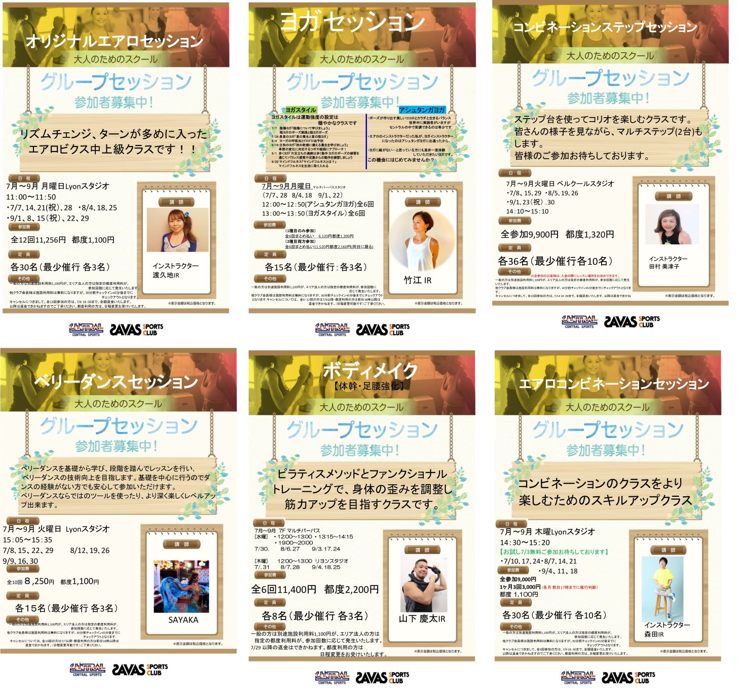スタッフボイス