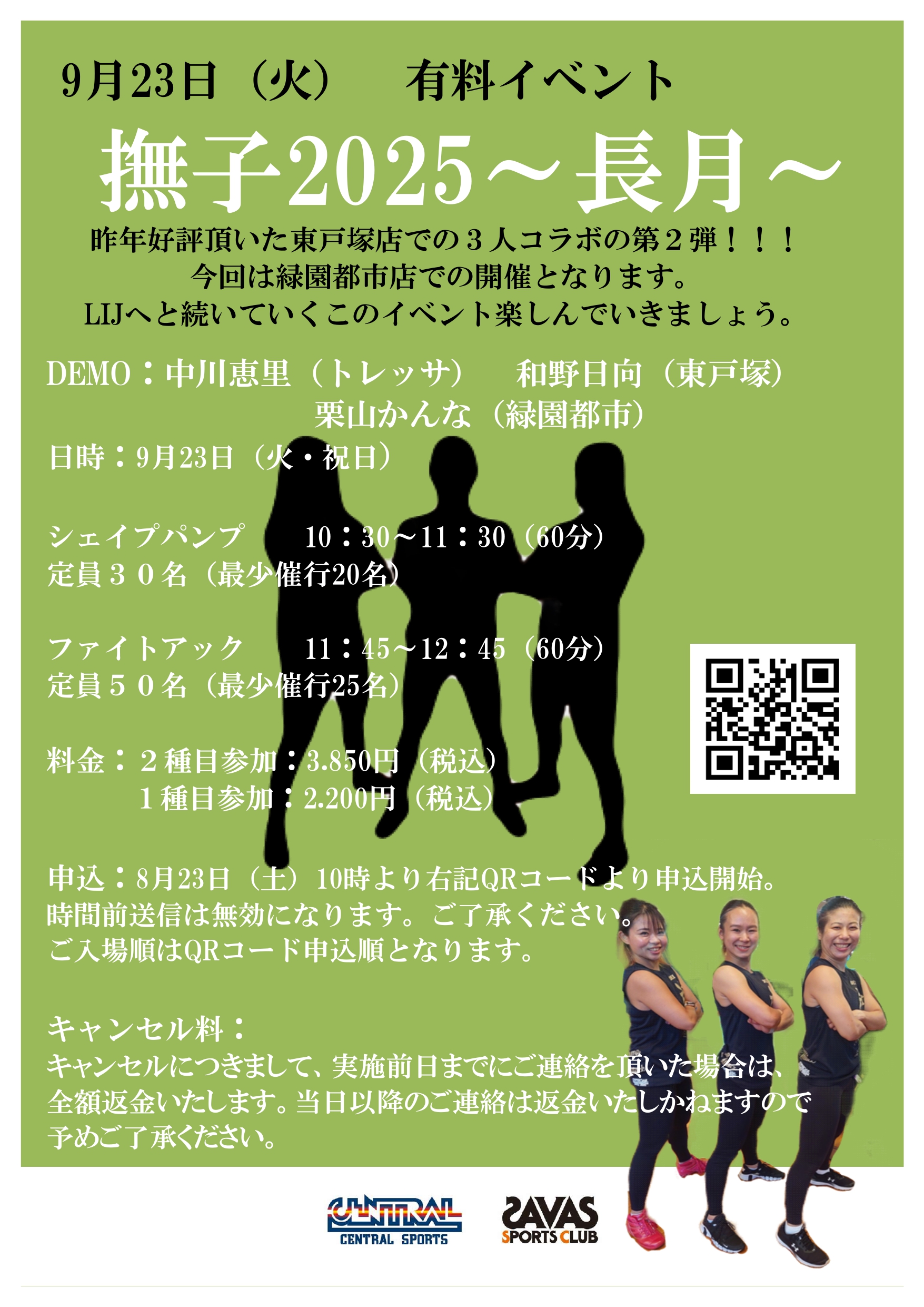 スタッフボイス