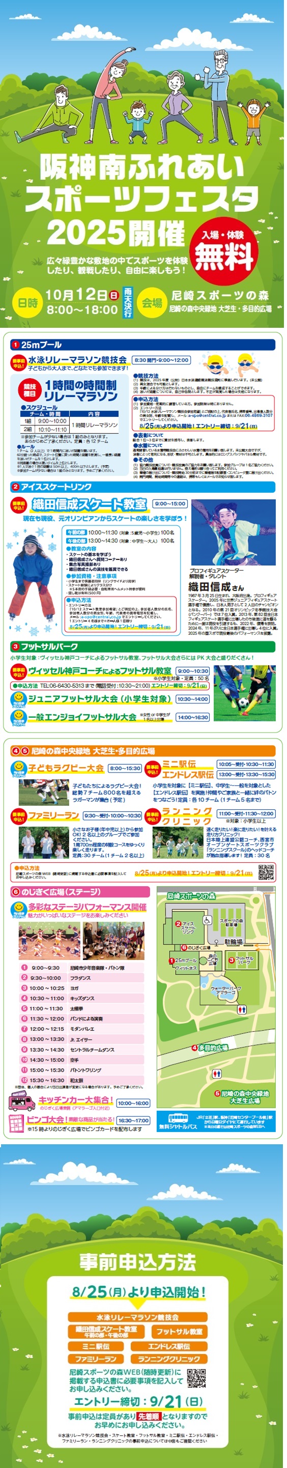 クラブからのご案内