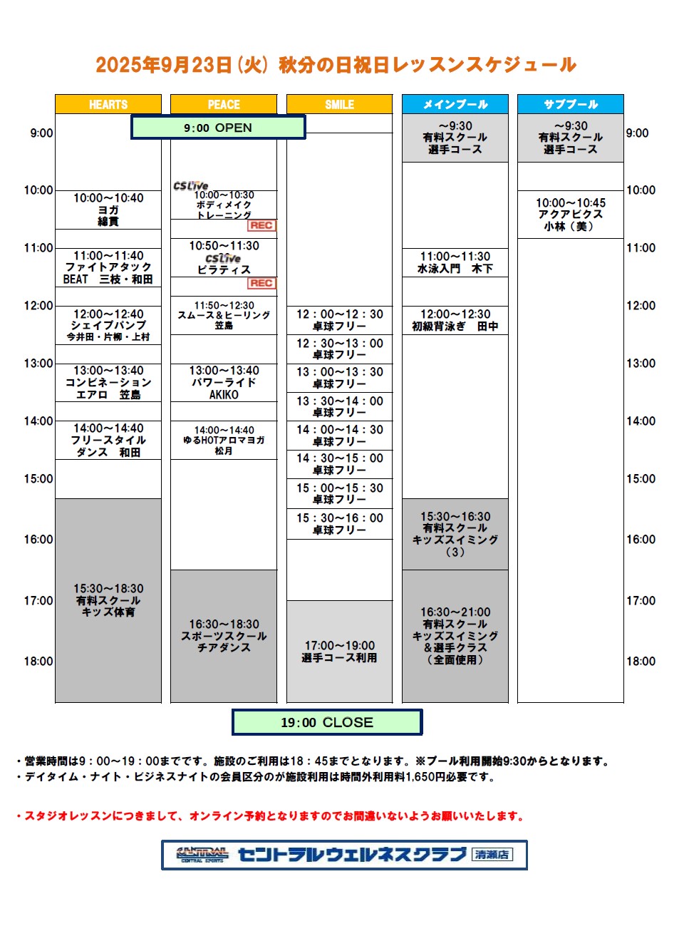 スタッフボイス
