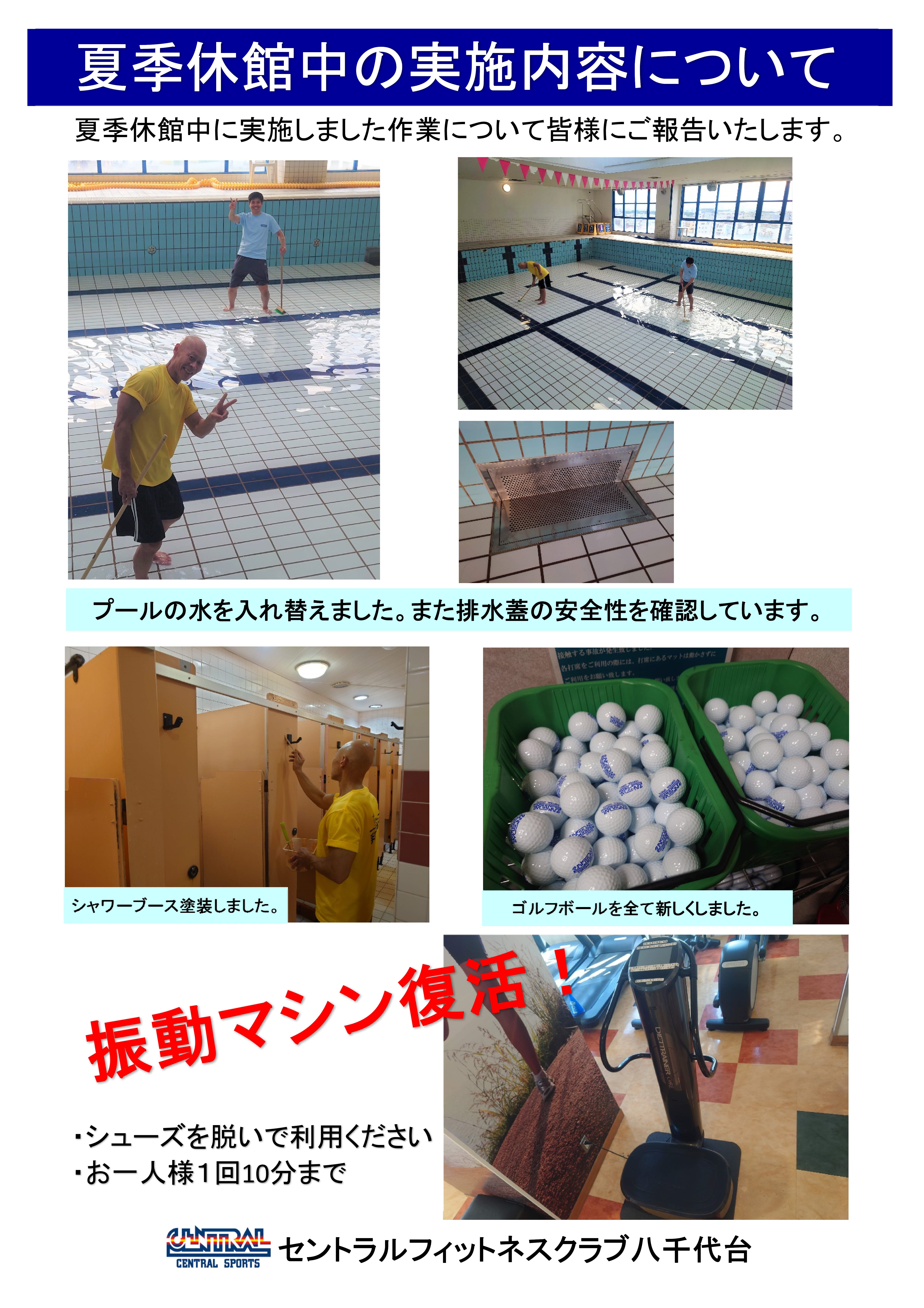スタッフボイス
