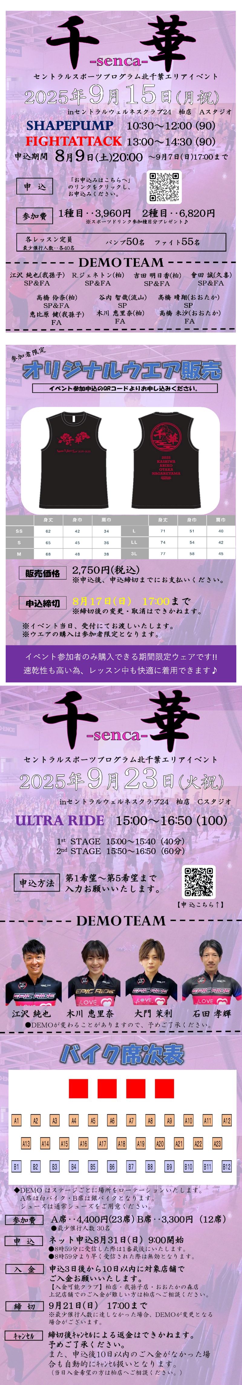 スタッフボイス