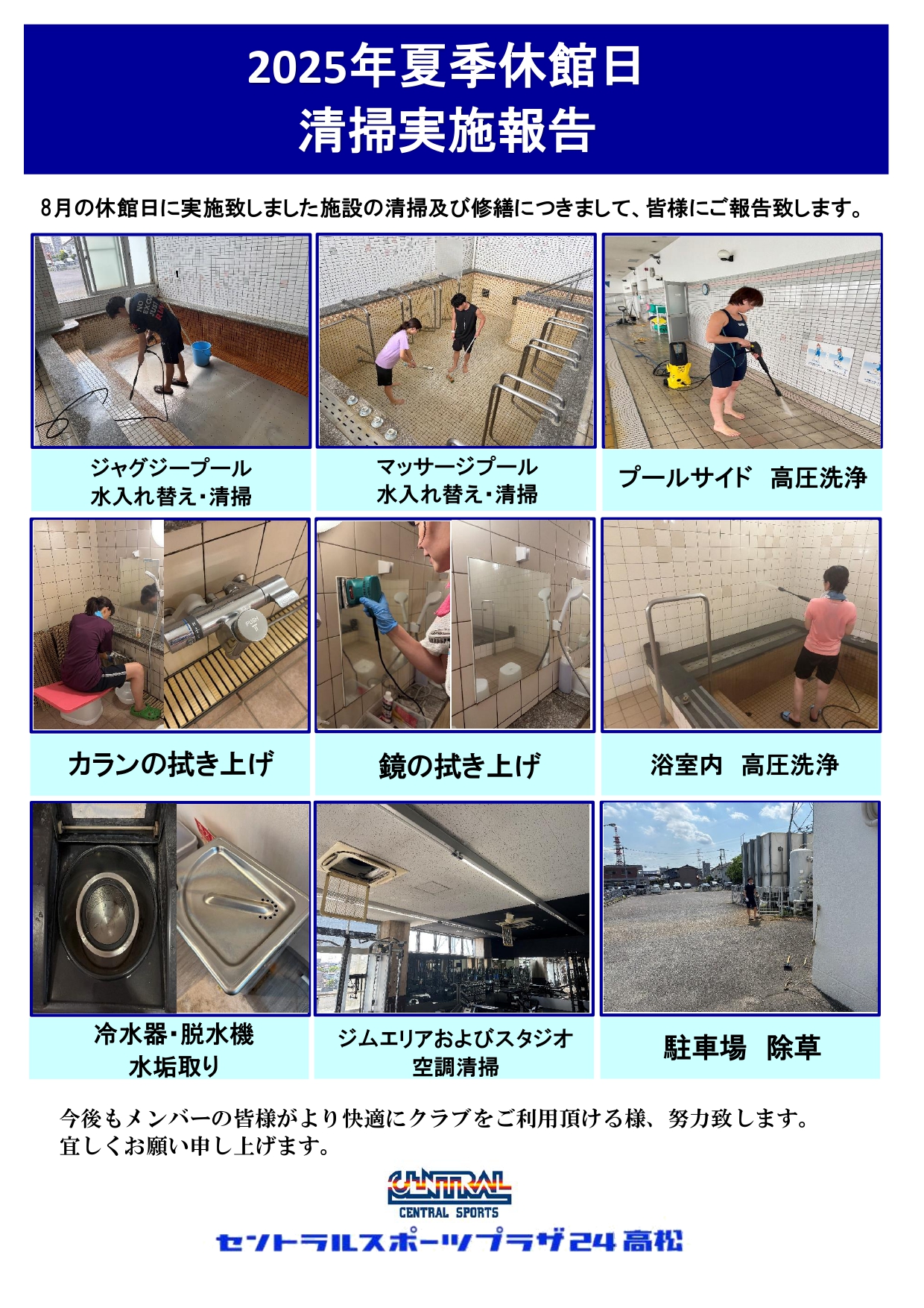 スタッフボイス
