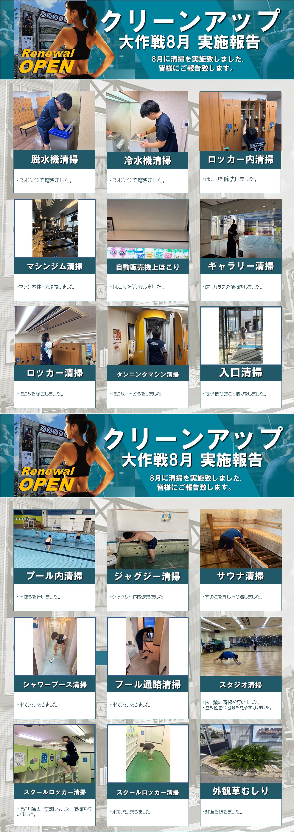 スタッフボイス画像