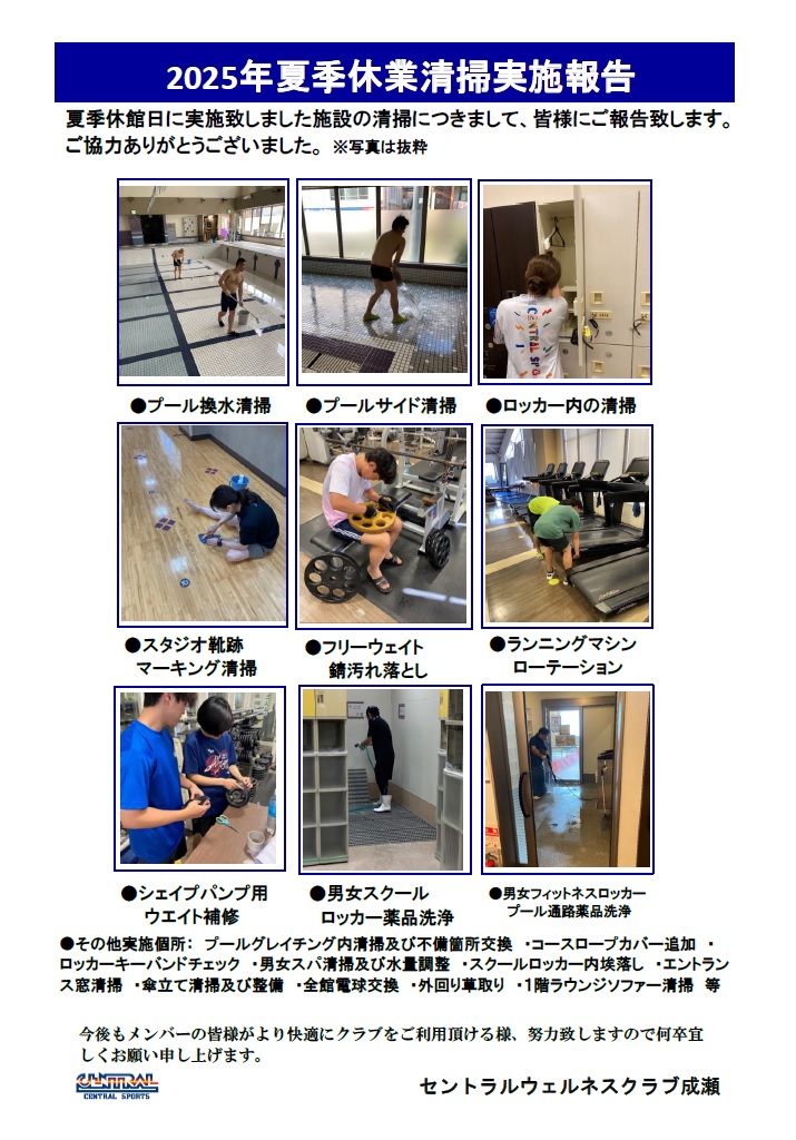 スタッフボイス