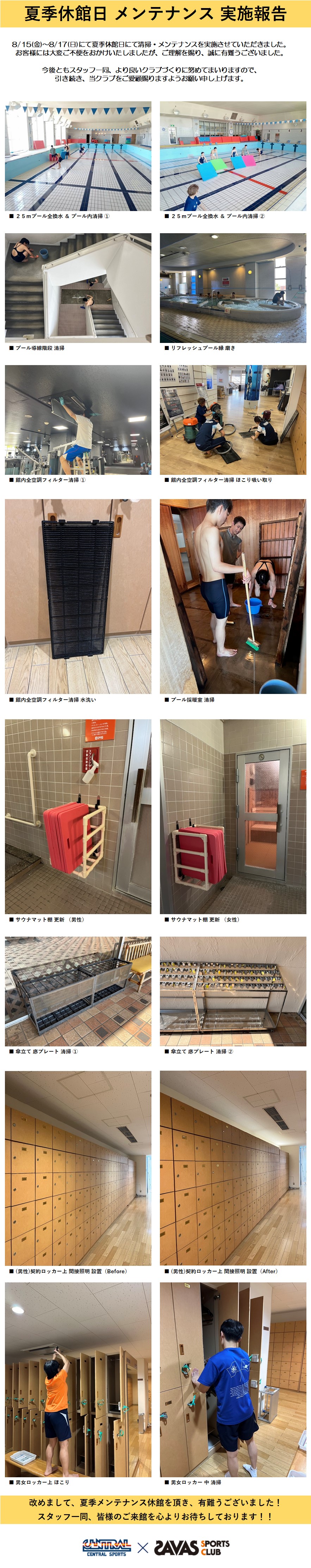 スタッフボイス
