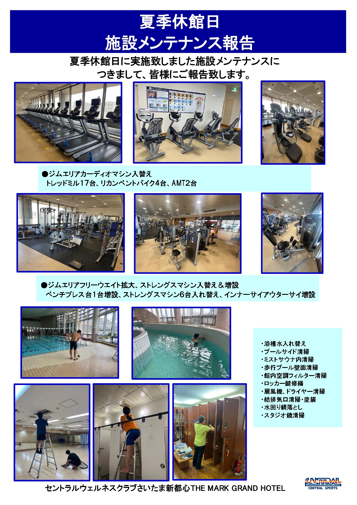 スタッフボイス