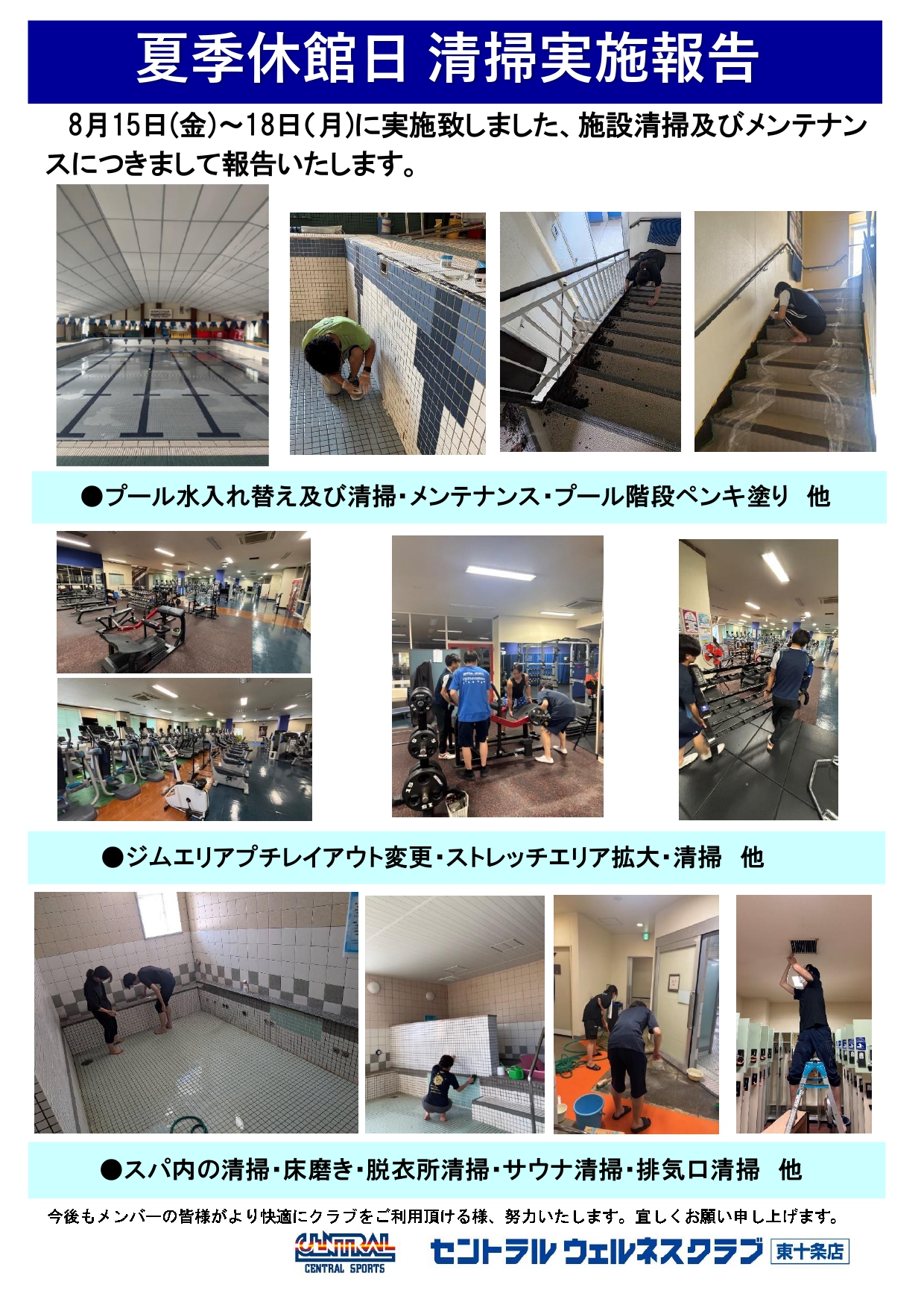 スタッフボイス