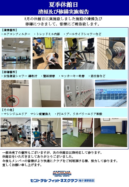 スタッフボイス