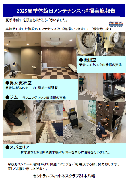 スタッフボイス