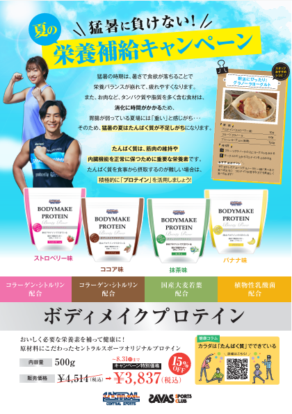 スタッフボイス