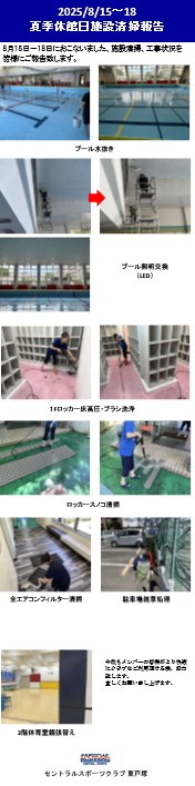 スタッフボイス