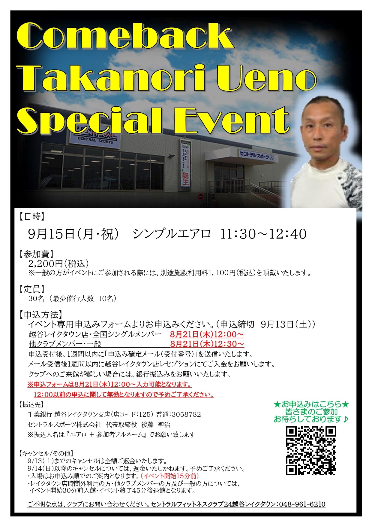 スタッフボイス