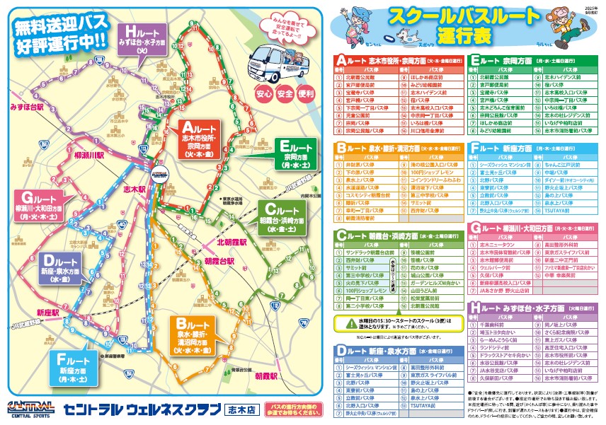 クラブからのご案内