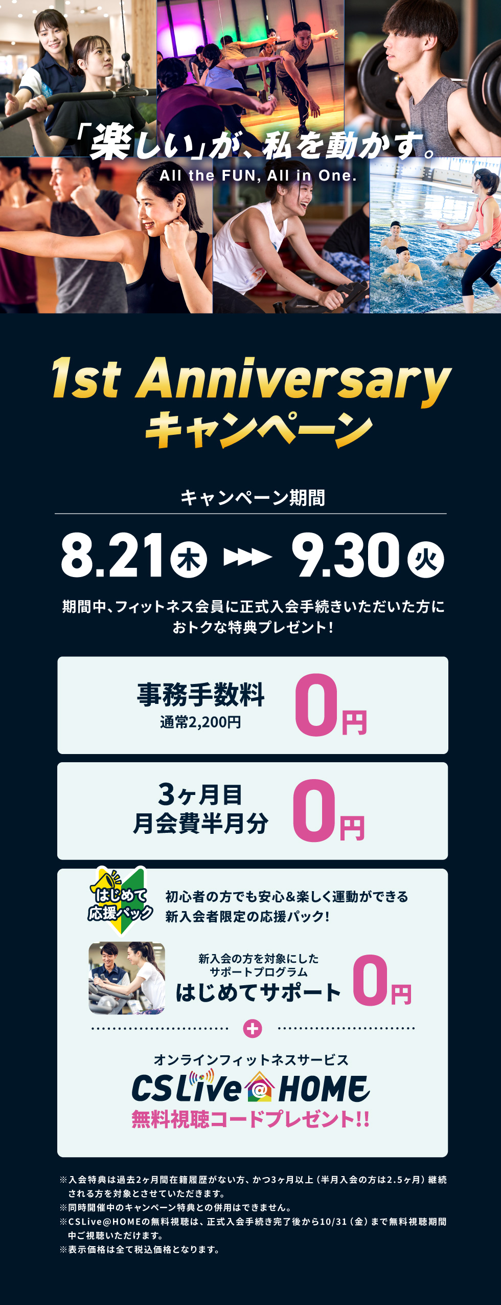 クラブからのご案内