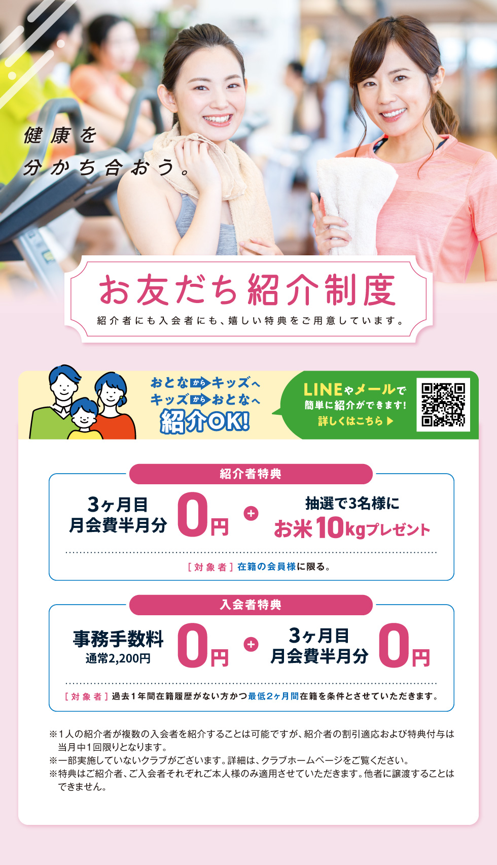 クラブからのご案内