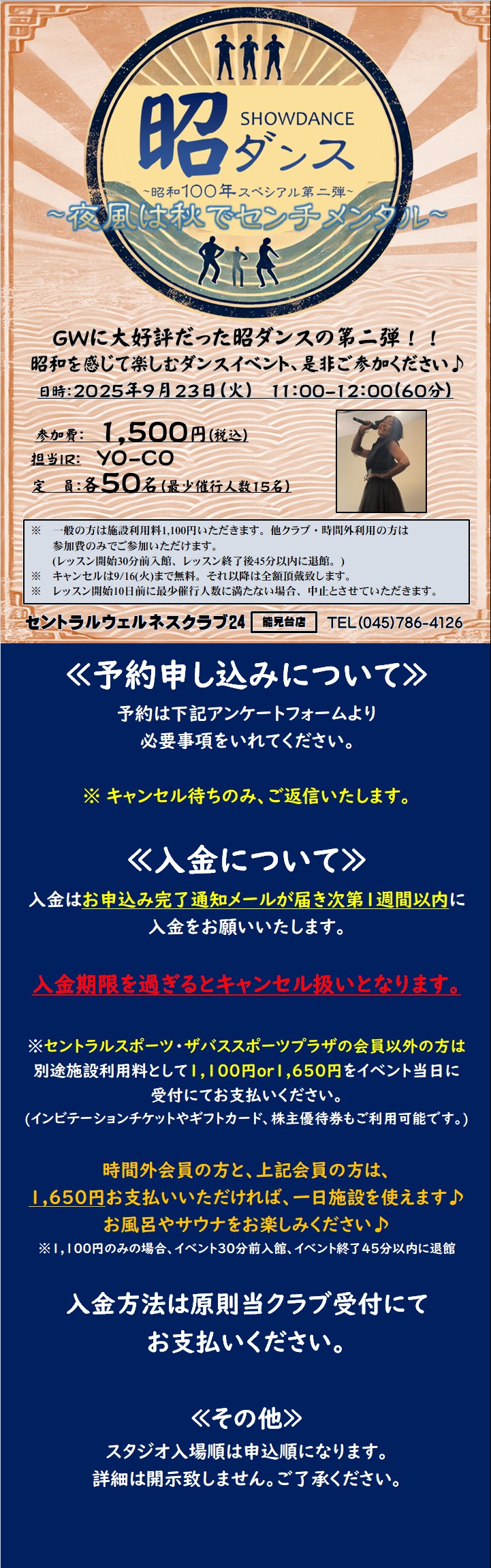 スタッフボイス