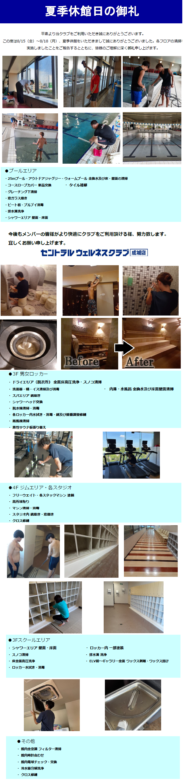 スタッフボイス