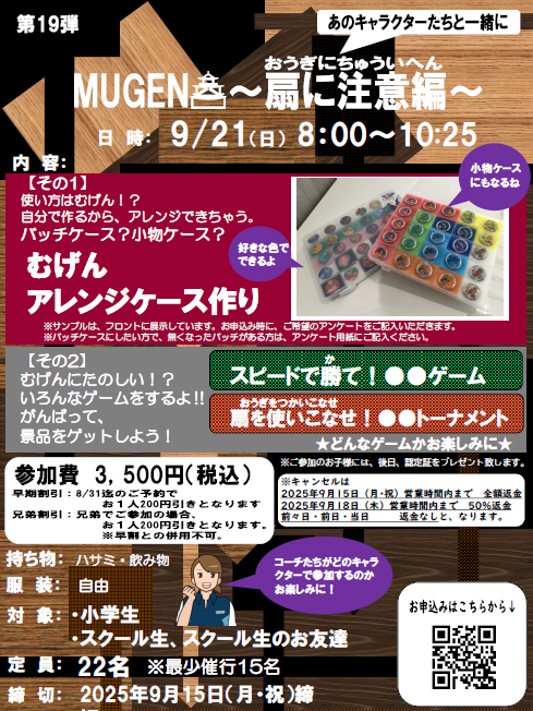 スタッフボイス画像