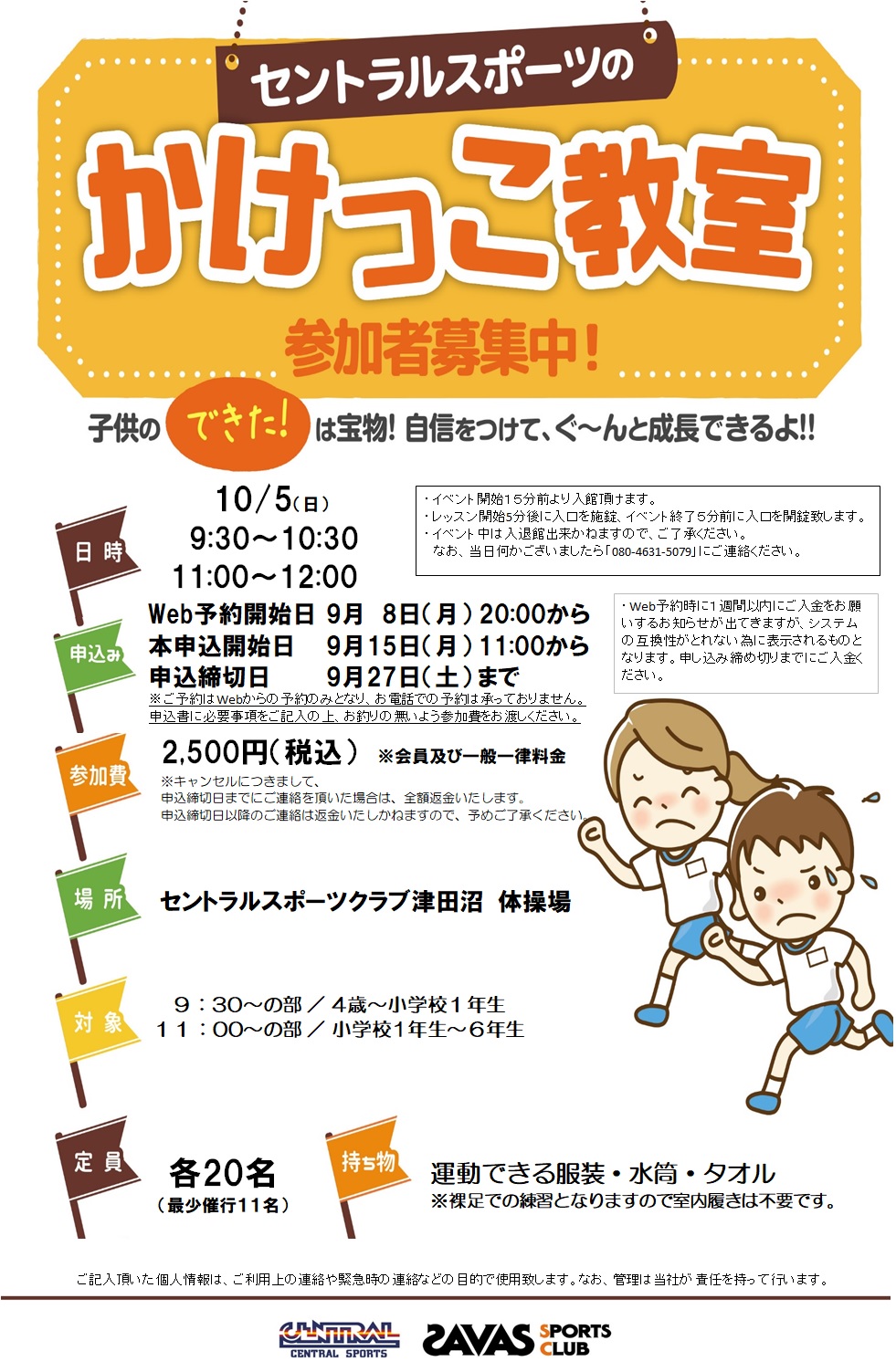 スタッフボイス