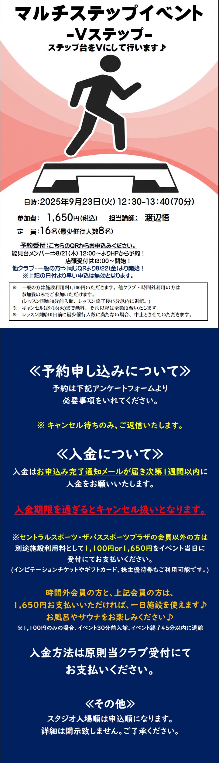 スタッフボイス